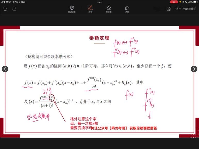 2024考研数学：【武忠祥】数学冲刺密训系列，网盘下载(27.41G)