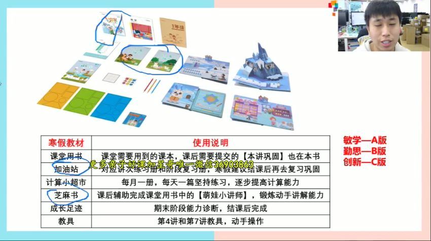 何俞霖2021【寒】一年级数学寒假培训班（勤思在线-），网盘下载(7.10G)