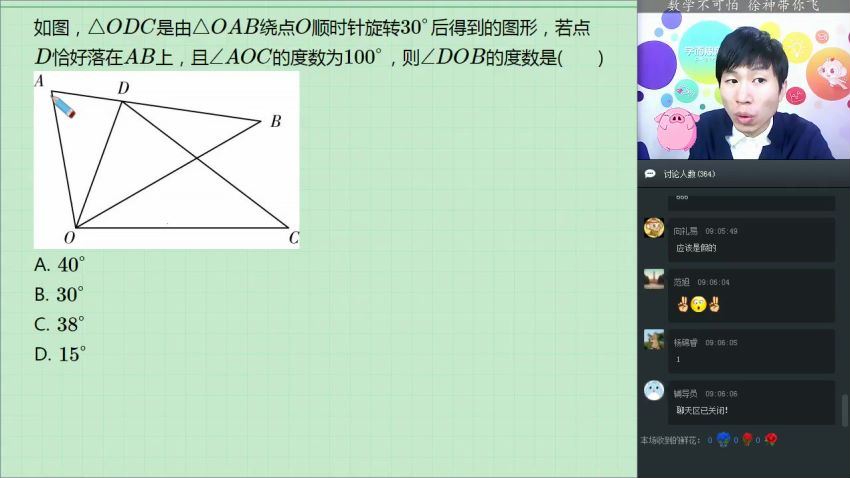 2017初三秋季徐德直数学超常，网盘下载(5.46G)