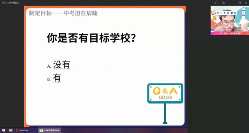 作业帮：【2022春】中考密训班初三化学密训班，网盘下载(8.27G)