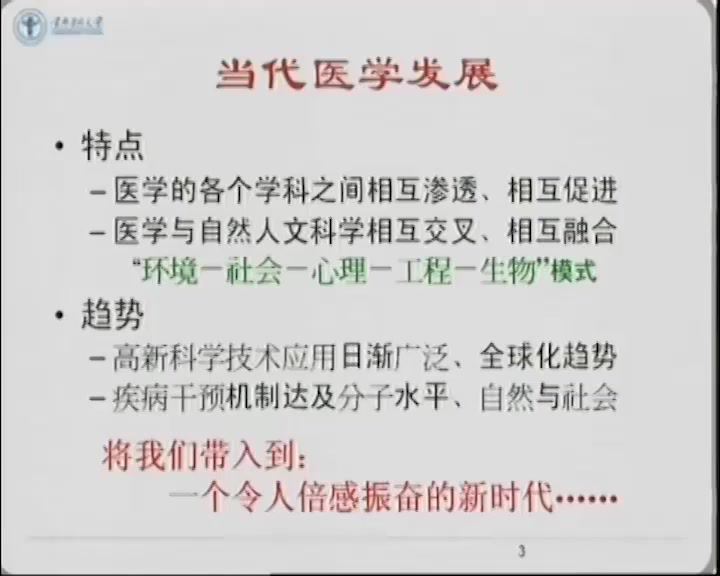 耳鼻咽喉科学，首都医科大学，主讲：韩德民 30讲，网盘下载(2.61G)