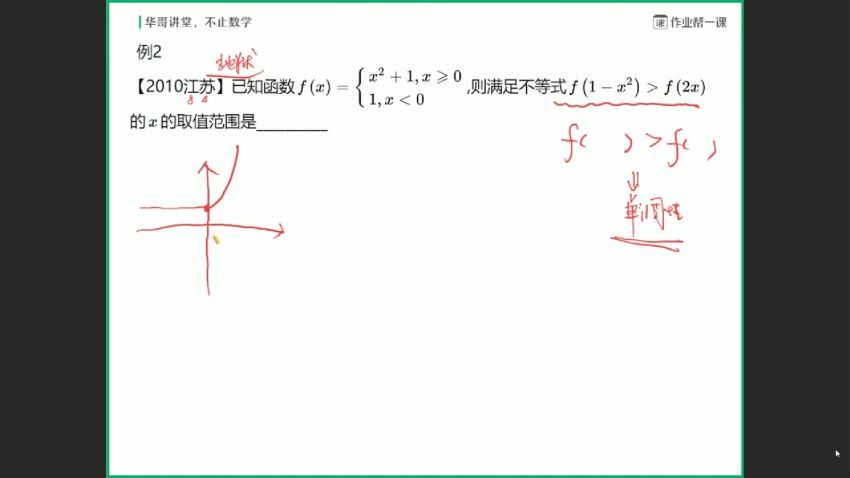 张华2019高一数学暑假作业帮班（尖端班） (9.56G)，百度网盘