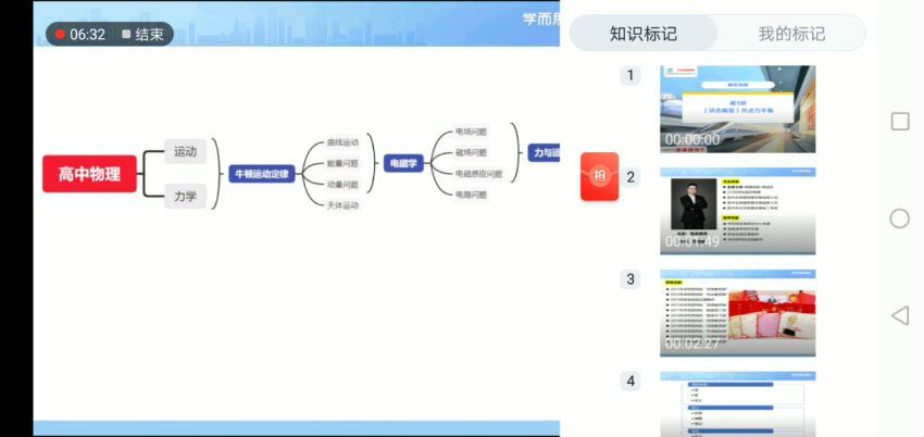 章进2021【暑】高三目标A＋模型物理，网盘下载(13.29G)