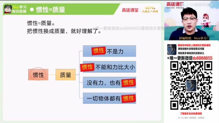 2021高徒初一大科学陈曦       寒春班，网盘下载(3.84G)