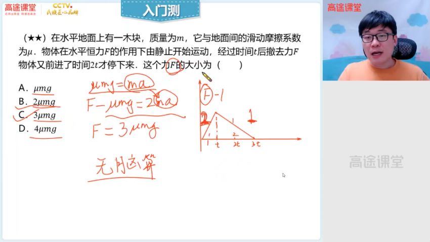 马小军2021高考物理寒假二轮班 (9.80G)，百度网盘