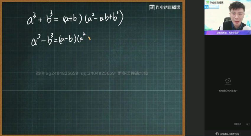 【2021-寒】高二数学祖少磊（立体几何+圆锥曲线），网盘下载(14.15G)