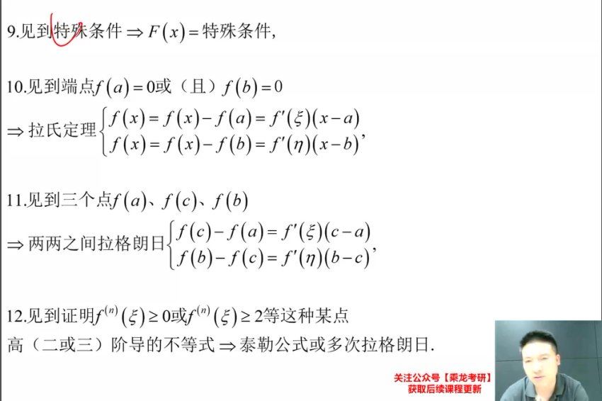 2024考研数学：【高昆仑】数学（启航），网盘下载(1.73G)