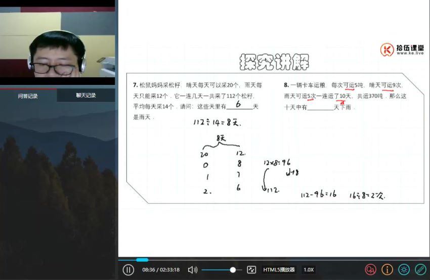 拾伍课堂小学数学三年级启迪班2020暑 (3.50G)，百度网盘