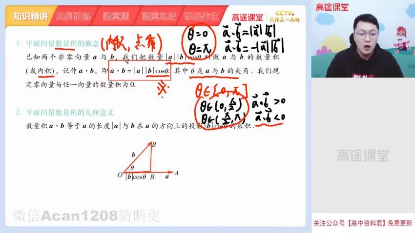 张宇2021高一数学春季班 (4.11G)，百度网盘