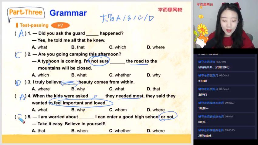 【2020-秋】初二英语直播目标班（全国版）-吴晨晨14，网盘下载(6.34G)