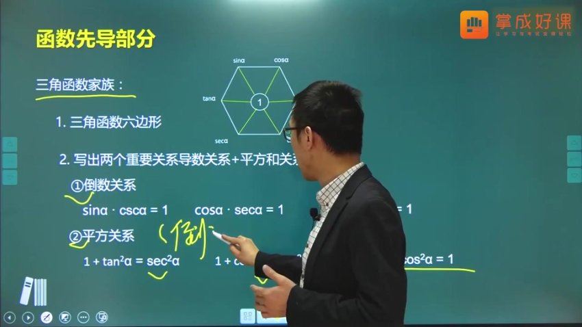 2024考研396经济类联考：【帆哥邹立伟】弟子班，网盘下载(21.82G)