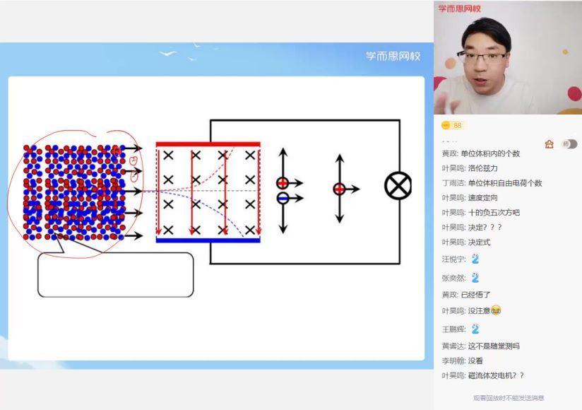 于亮2021【暑】高二物理目标S，网盘下载(2.58G)