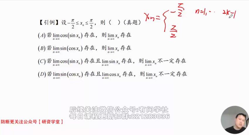 2024考研数学：【喻老】数学冲刺密训系列，网盘下载(3.62G)