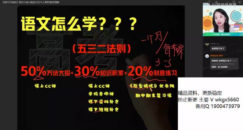 作业帮：【2021秋】高一语文冲顶班（陈晨），网盘下载(1.59G)