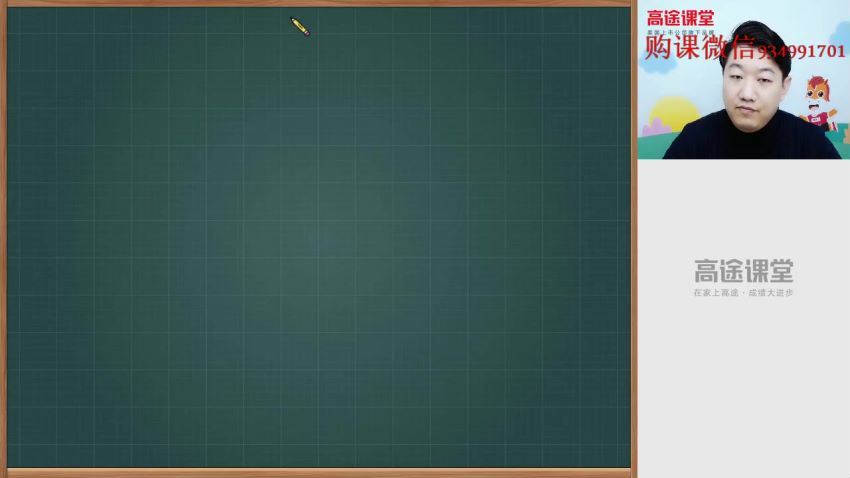 【2019】高一化学-韩逸伦秋季班，网盘下载(12.47G)