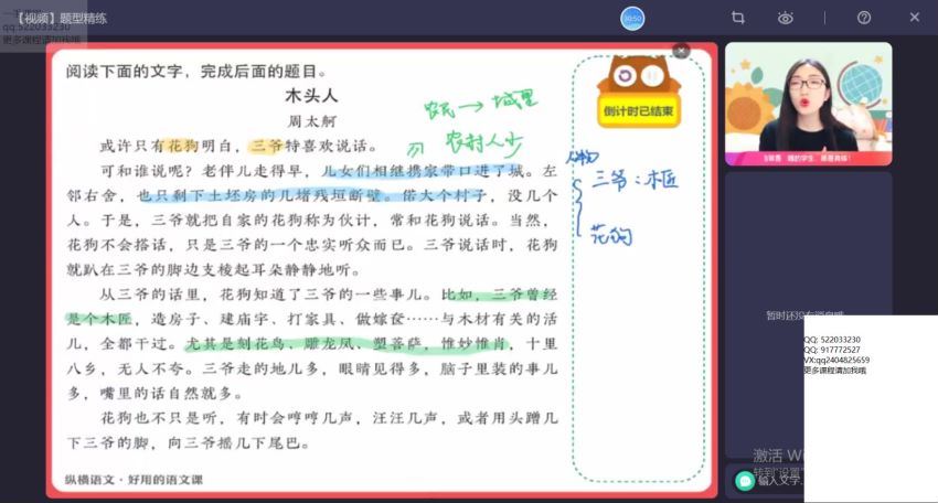 【2022-暑】高二语文邵娜S 作业帮，网盘下载(13.21G)