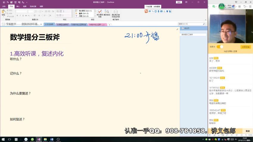 张立宝2020高考数学一轮金榜在线宝哥高中联报全程班 (77.60G)，百度网盘