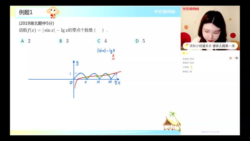 2021暑高三数学目标S班孙墨漪，网盘下载(18.16G)