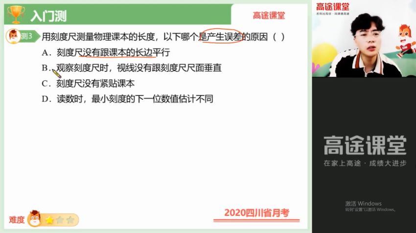大大2021【暑】初二物理菁英班（陆），网盘下载(6.56G)
