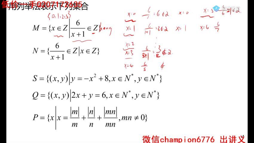 【2020】宋超超人数学一轮联报，网盘下载(5.72G)