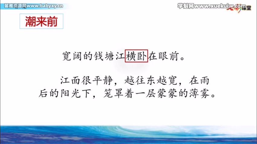 七彩课堂统编版语文四年级上册微课（名师讲重点、口语交际、习作微课），网盘下载(805.90M)