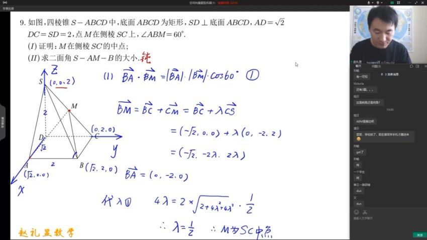 2023高二赵礼显秋季班，网盘下载(2.34G)