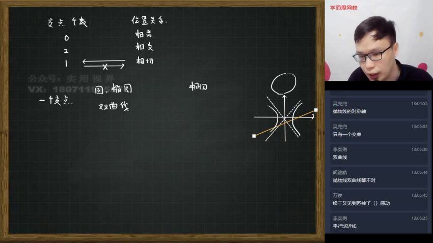 【2021春】高一数学竞赛班 苏宇坚【完结】，网盘下载(5.27G)