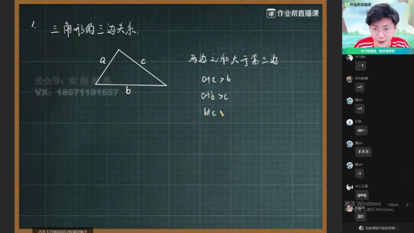 2020年暑假初二数学苏教版张永辉，网盘下载(4.73G)