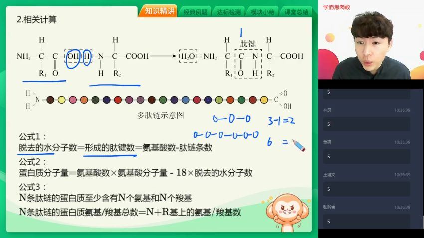 【2020暑—目标双一流】高一生物暑假直播班 7讲 — 陆薇薇 （完结），网盘下载(2.60G)