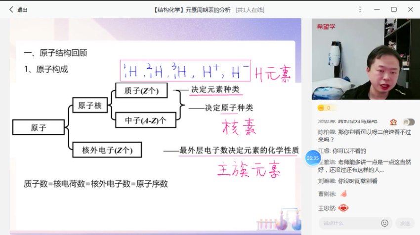 学而思(希望学)：2022高一化学秋季 全国版S 郑瑞【完结】，网盘下载(7.92G)