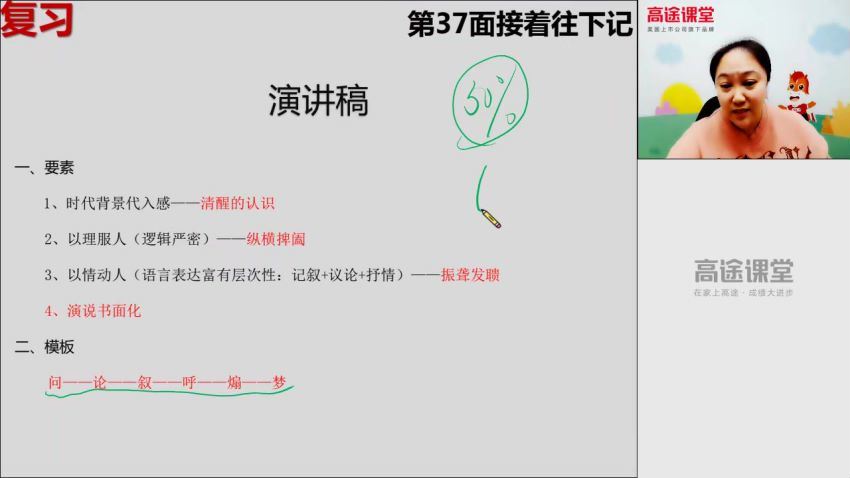 【2020】高二语文陈瑞春春季班【资料】，网盘下载(8.88G)