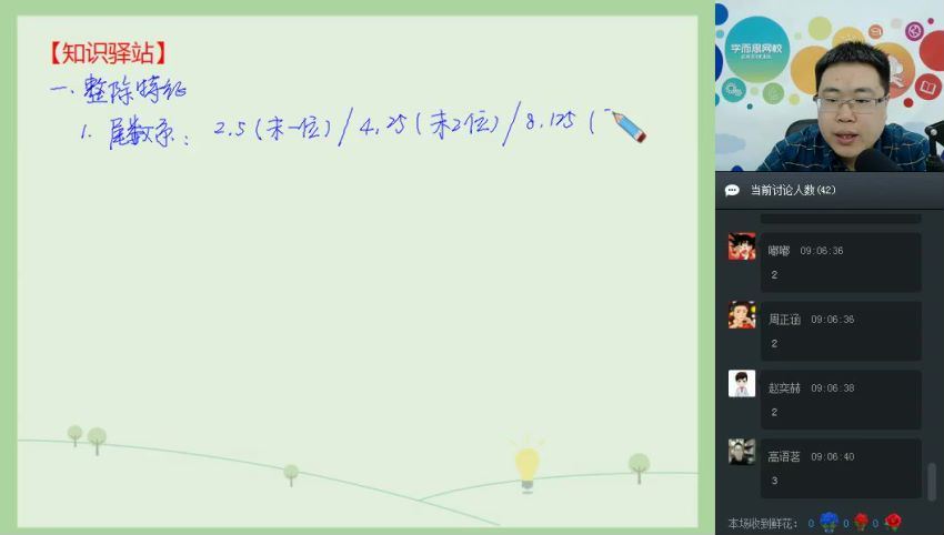 直播课-寒五年级数学直播实验班一鸣，网盘下载(2.24G)