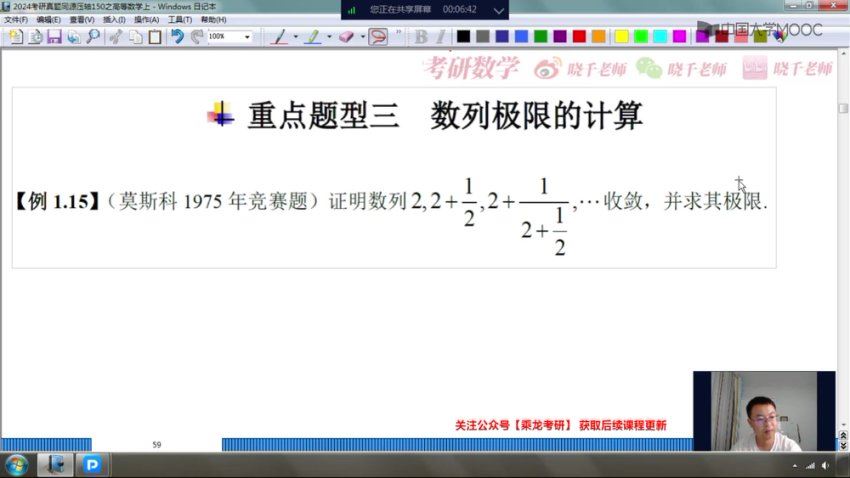 2024考研数学：【姜晓千】数学冲刺密训系列，网盘下载(14.75G)