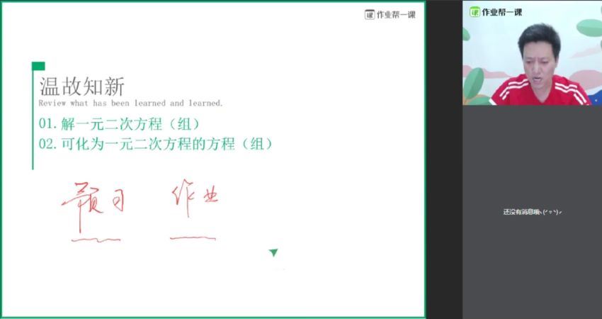 2019年秋季中考数学冲顶班-王杭州，网盘下载(6.58G)