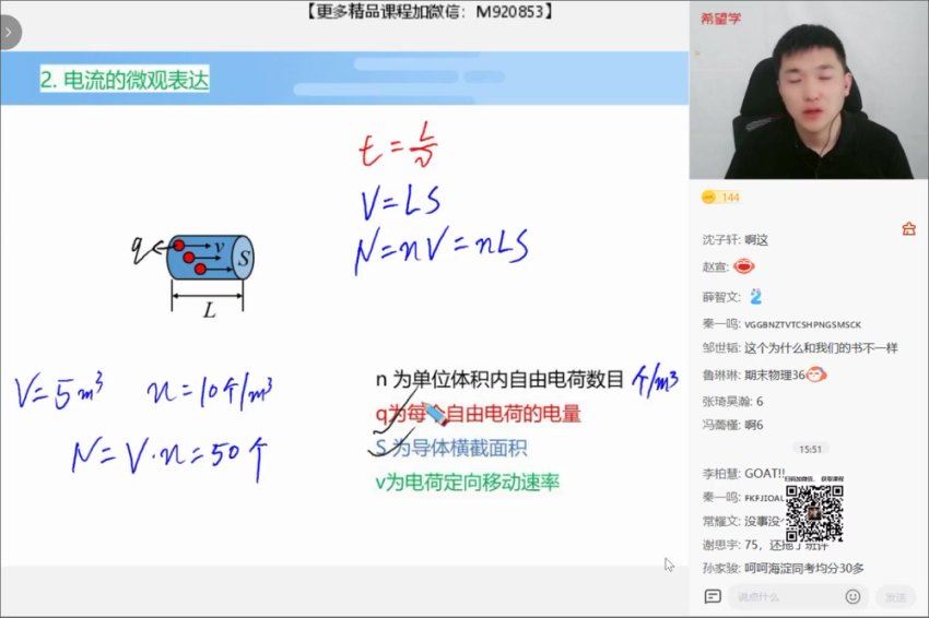 学而思(希望学)：【2022暑】高二物理目标A+班马红旭（完结），网盘下载(13.59G)
