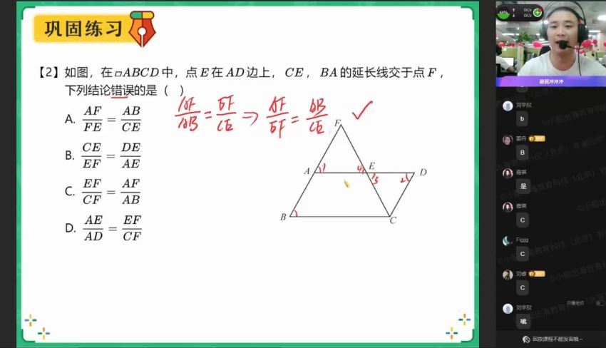 【2021暑】中考数学冲顶班—人教版（刘岩）【完结】，网盘下载(3.68G)