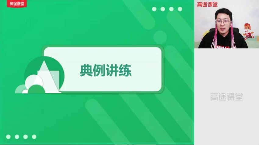 【2021寒】高一数学（张宇）【完结】，网盘下载(4.01G)