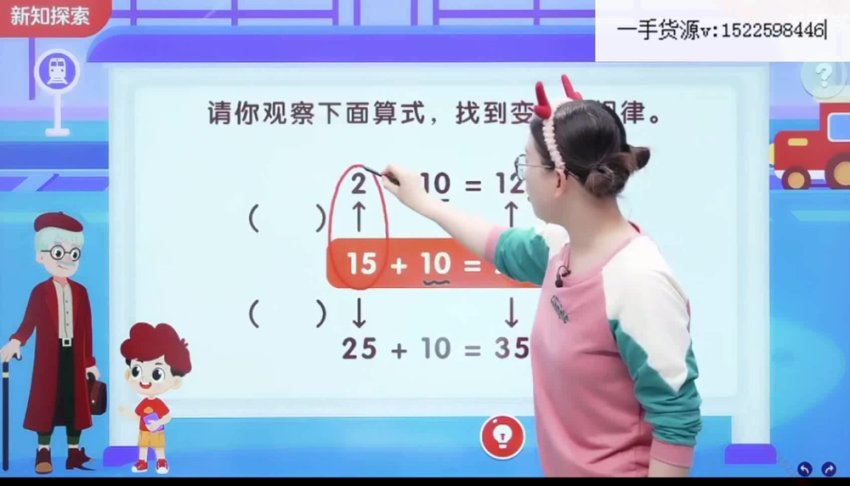学而思(希望学)：【2022春】一年级数学目标A++班（六年制）王金宝，网盘下载(13.18G)