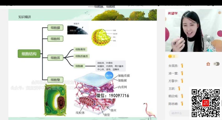 希望学【2022秋】高一生物A+班 段麟飞，网盘下载(13.28G)