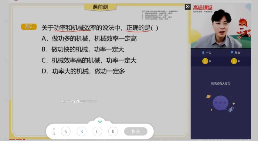 大大2021【寒】初一大科学提高班 陆，网盘下载(3.68G)