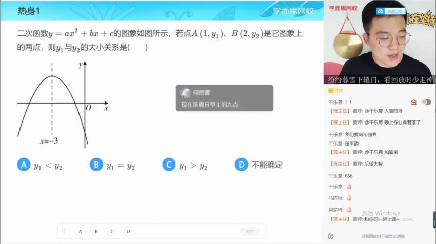 2021【秋】初三数学A+班浙教版 大智，网盘下载(5.60G)