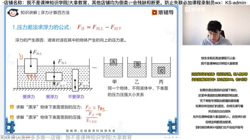 2023猿辅导初三物理寒假班【多老师合讲】，网盘下载(8.23G)