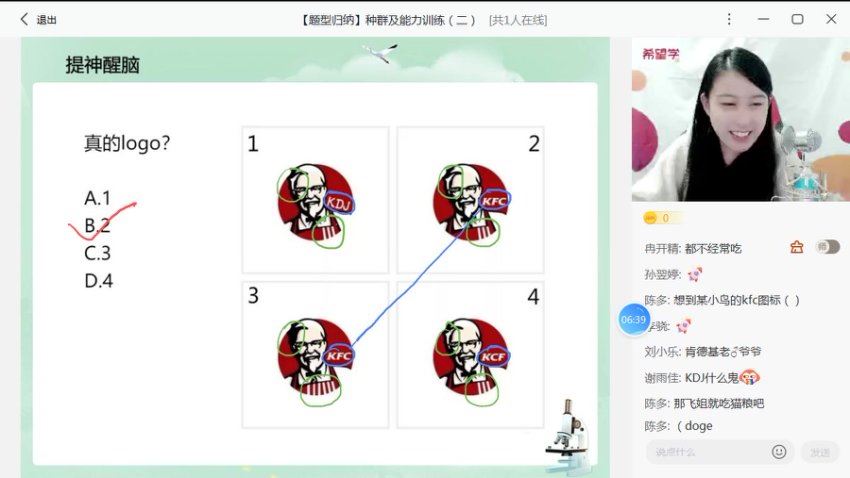 学而思(希望学)：2022秋季高二生物 段麟飞全国版S【完结】，网盘下载(9.47G)