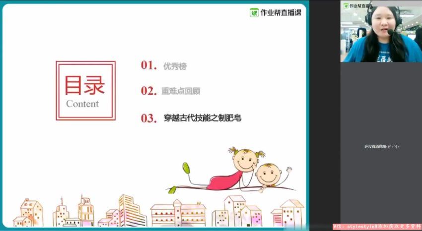 林森【秋】高一化学尖端班 作业帮，网盘下载(6.42G)