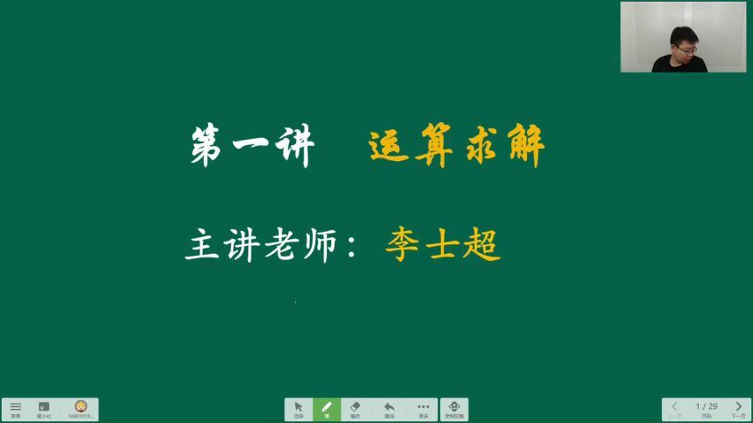 网校·民办校统练班·三次课梳理重难点 小升初语文数学英语，网盘下载(17.44G)