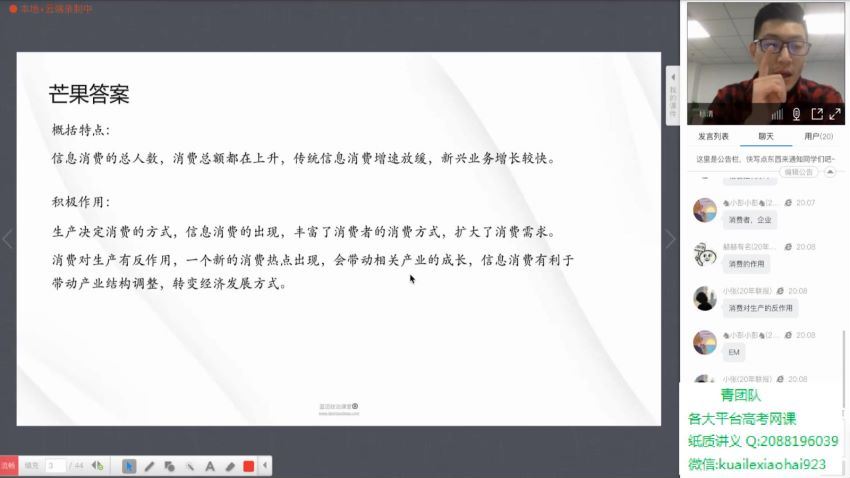 文综【政治马宇轩】2020高考复习联报班，网盘下载(20.04G)