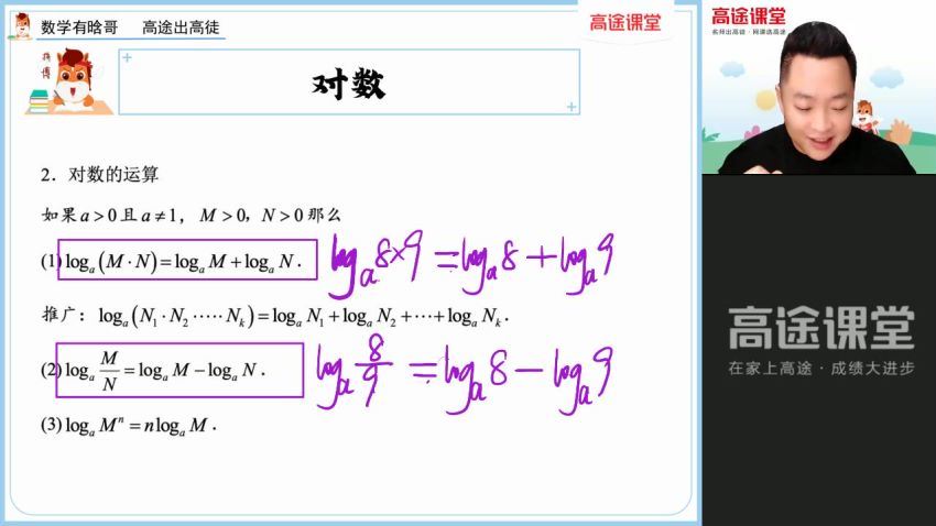 肖晗2021【秋】高一数学，网盘下载(5.13G)