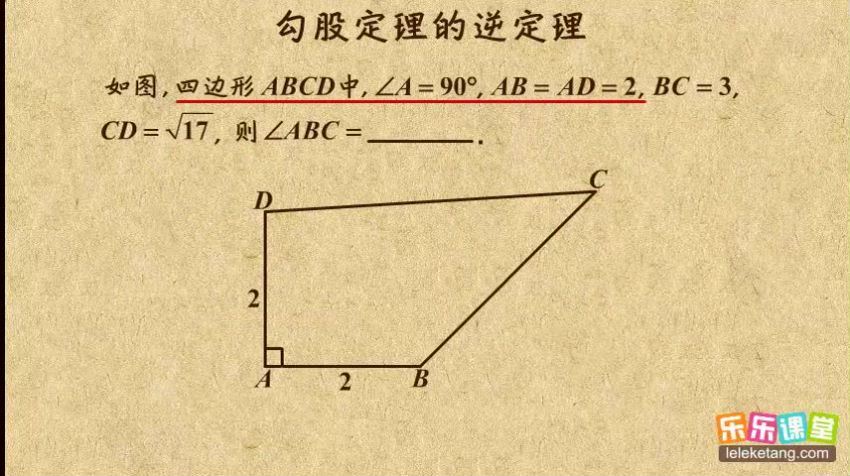 乐乐学堂初中数学，网盘下载(8.30G)