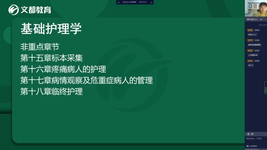 2024考研护理综合：【慧学】308，网盘下载(6.87G)