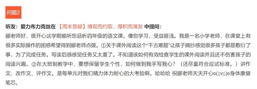 喜马拉雅少儿名师郦波：语文启蒙课四年级（上），网盘下载(437.15M)